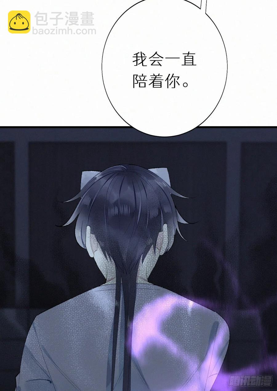 我捡的流浪猫变成人了？ - 63.人类真是胆小又脆弱 - 7