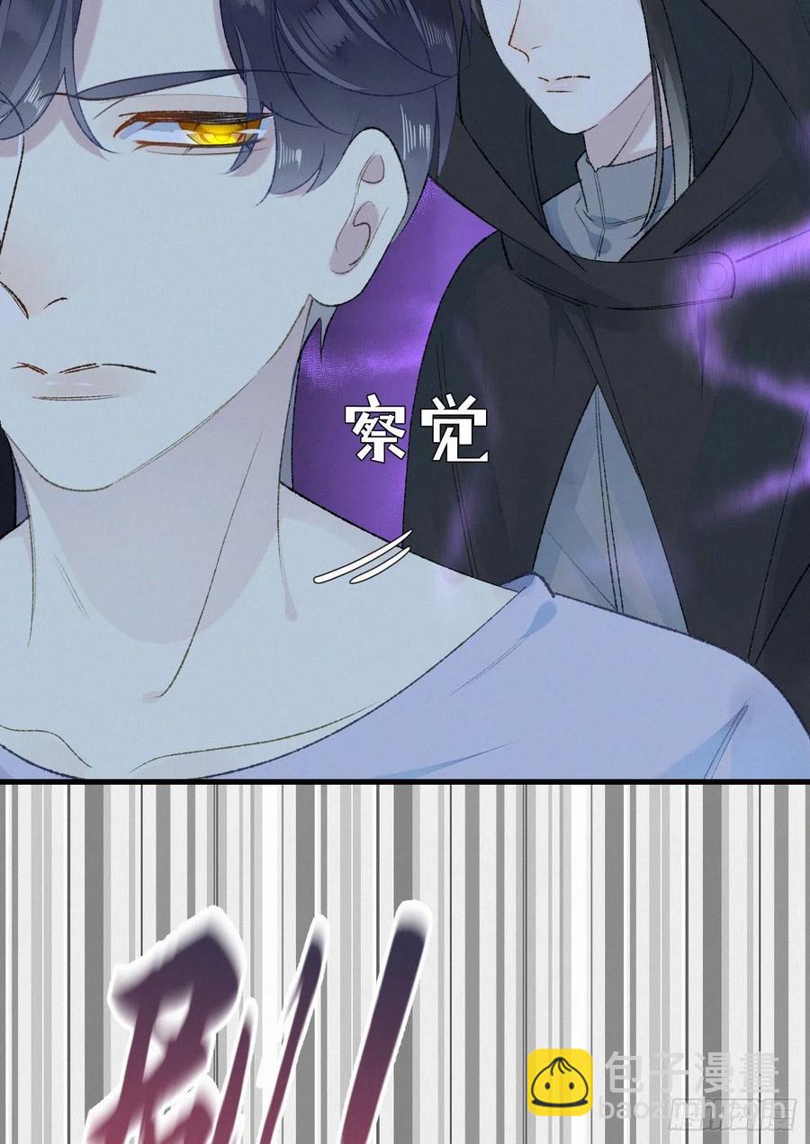 我捡的流浪猫变成人了？ - 63.人类真是胆小又脆弱 - 2