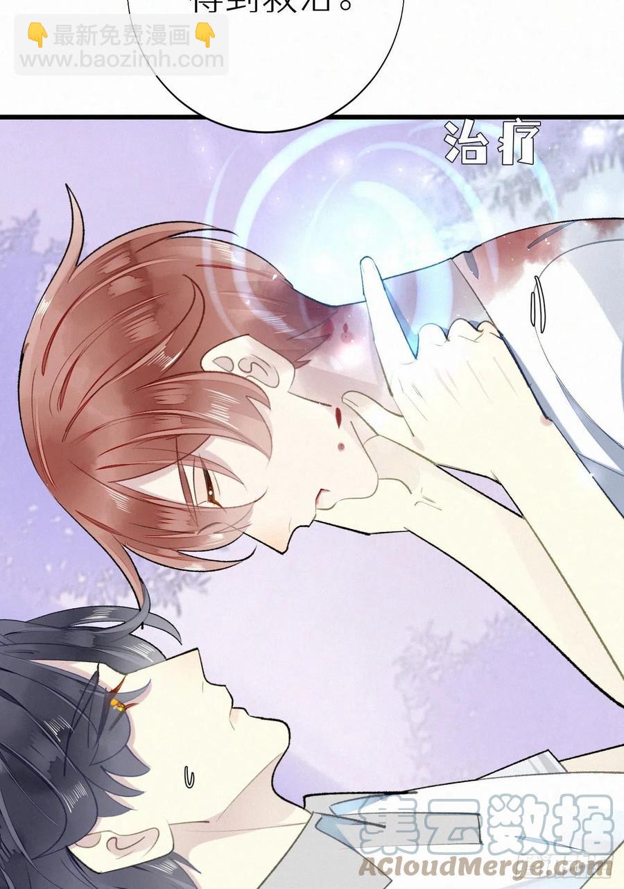 我捡的流浪猫变成人了？ - 65.危局(1/2) - 4