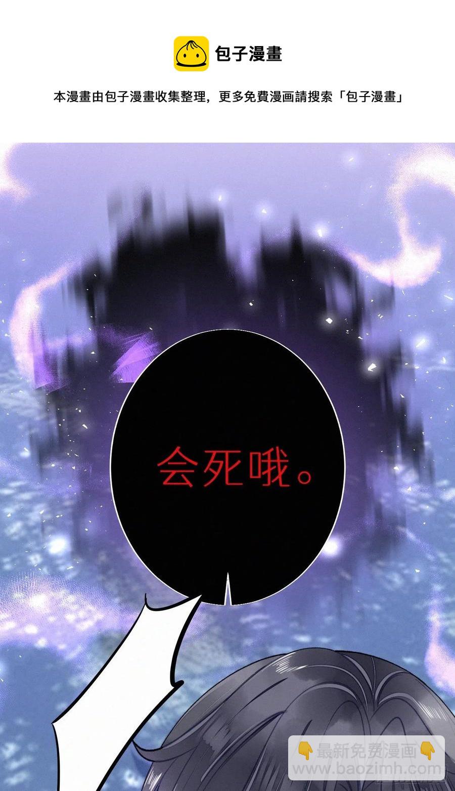 我捡的流浪猫变成人了？ - 65.危局(1/2) - 6