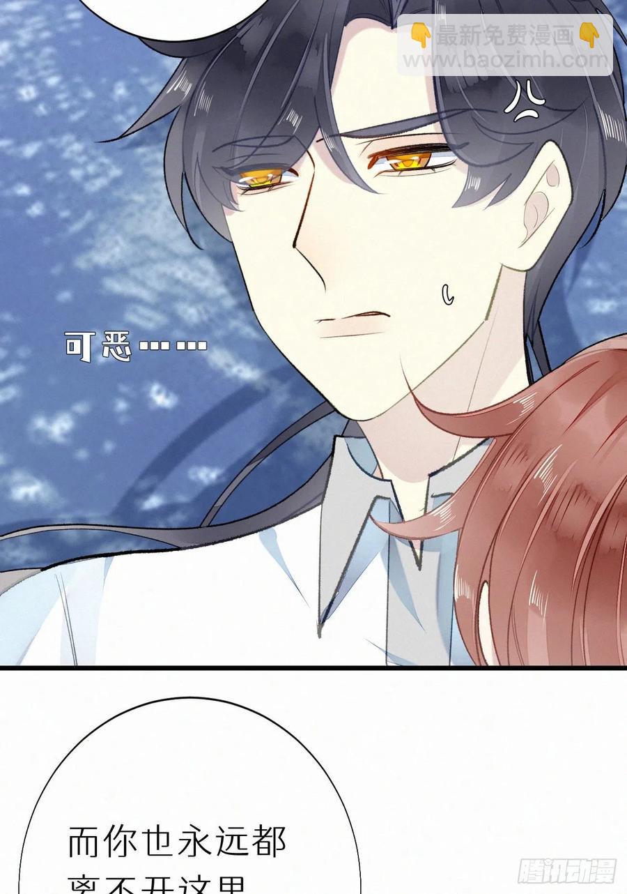 我捡的流浪猫变成人了？ - 65.危局(1/2) - 1