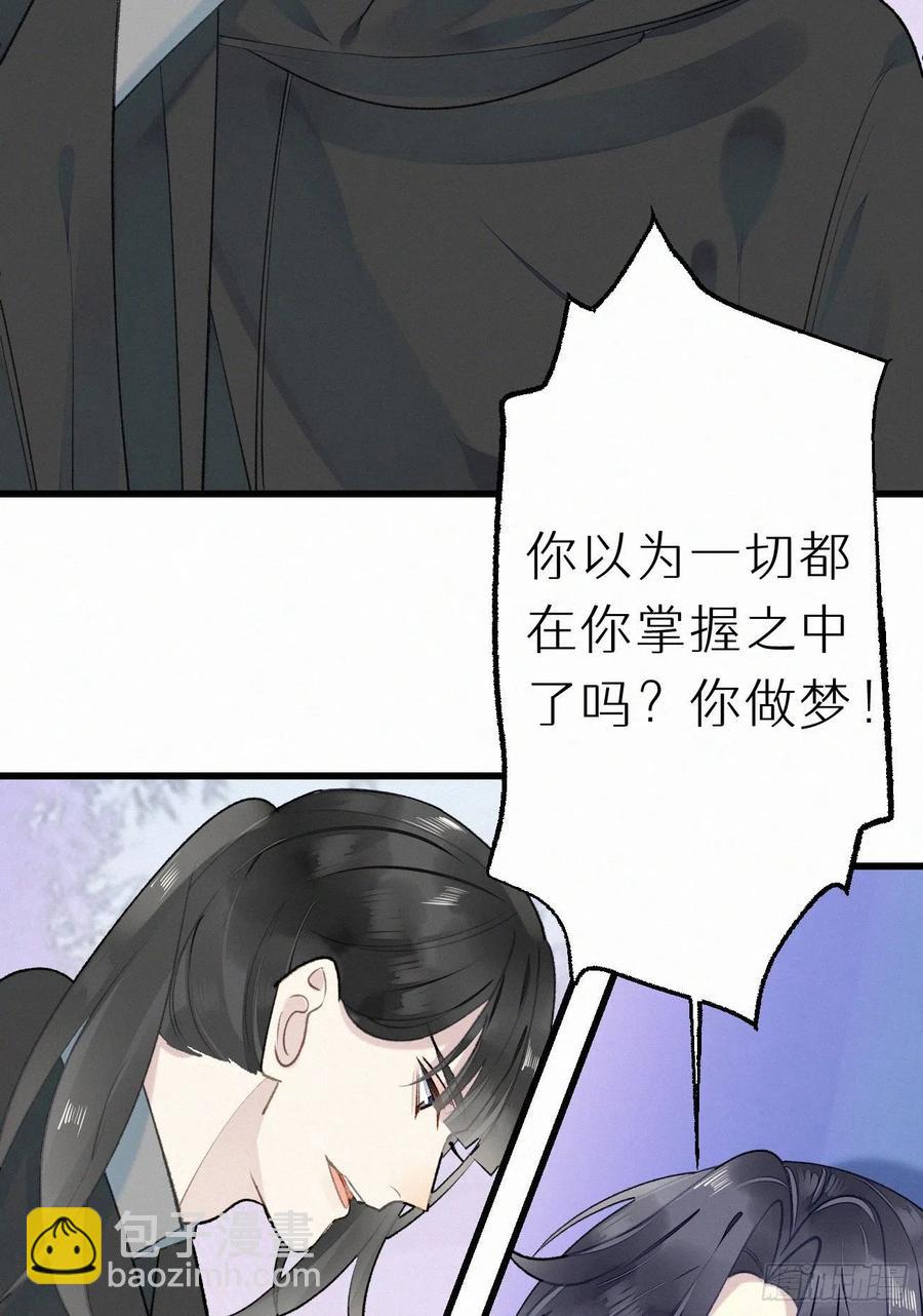 我捡的流浪猫变成人了？ - 65.危局(1/2) - 3