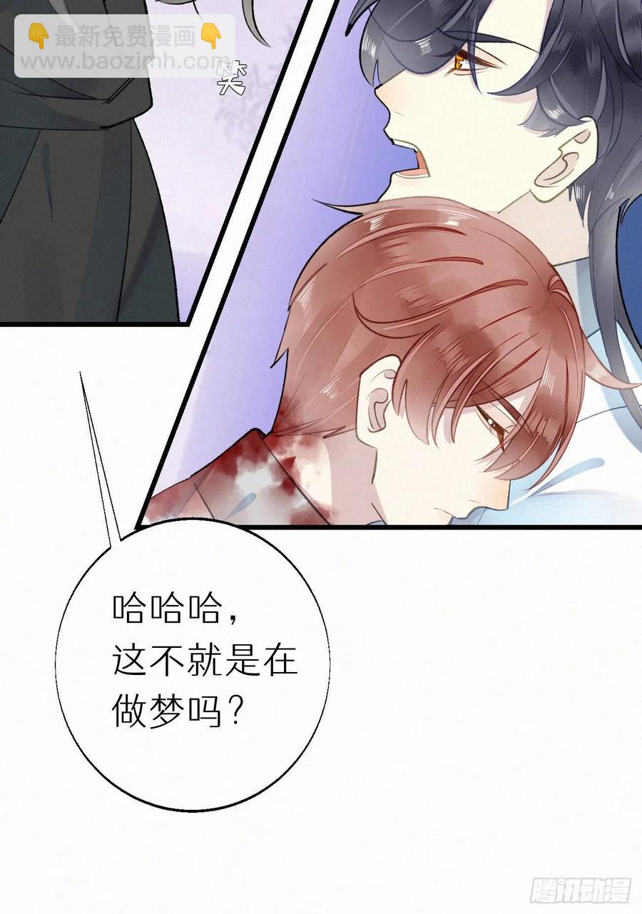 我捡的流浪猫变成人了？ - 65.危局(1/2) - 4