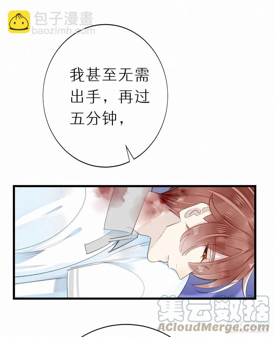 我捡的流浪猫变成人了？ - 65.危局(1/2) - 5