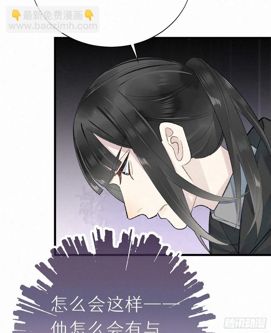 我捡的流浪猫变成人了？ - 65.危局(1/2) - 4