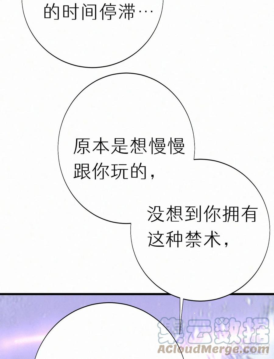 我捡的流浪猫变成人了？ - 65.危局(1/2) - 1