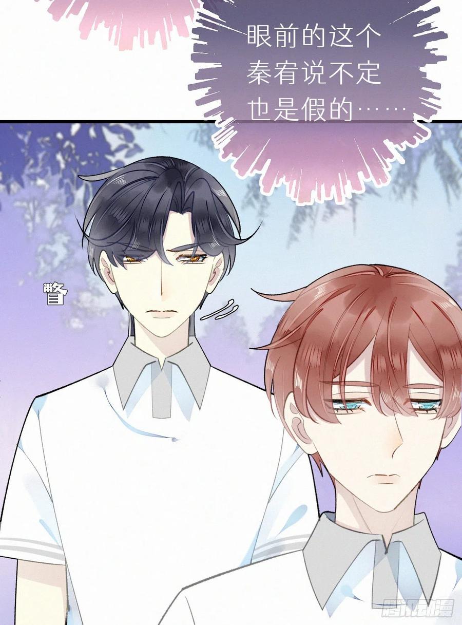 我捡的流浪猫变成人了？ - 65.危局(1/2) - 5