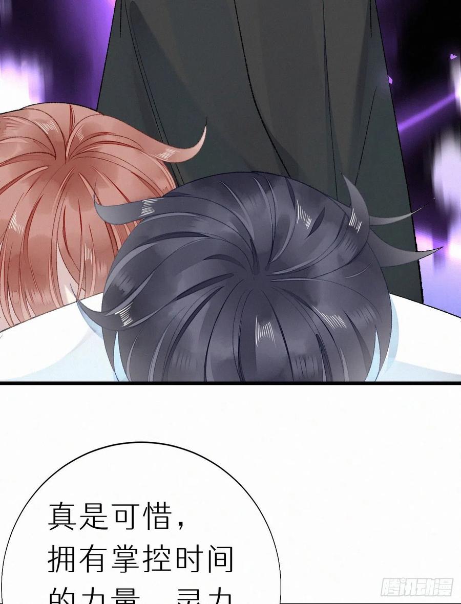 我捡的流浪猫变成人了？ - 65.危局(2/2) - 2