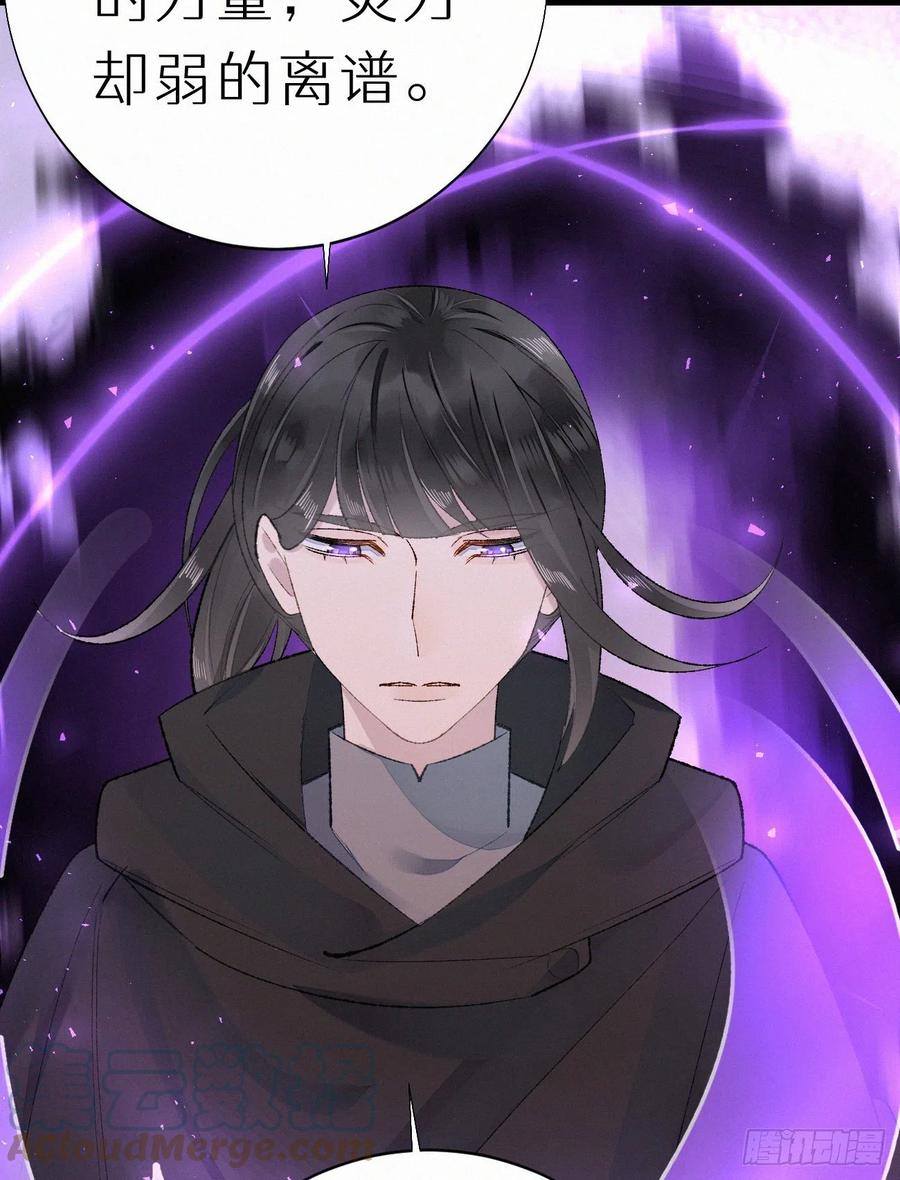 我捡的流浪猫变成人了？ - 65.危局(2/2) - 3