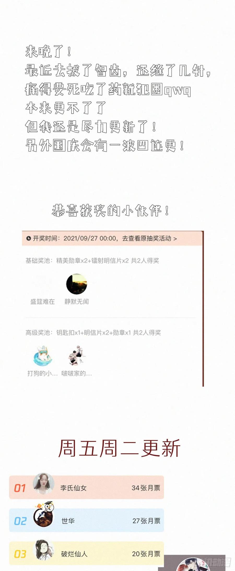 我捡的流浪猫变成人了？ - 65.危局(2/2) - 2