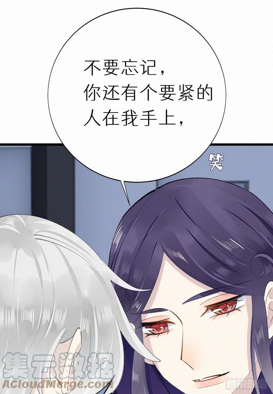 我捡的流浪猫变成人了？ - 67.我要你亲手替我杀死他(2/2) - 1