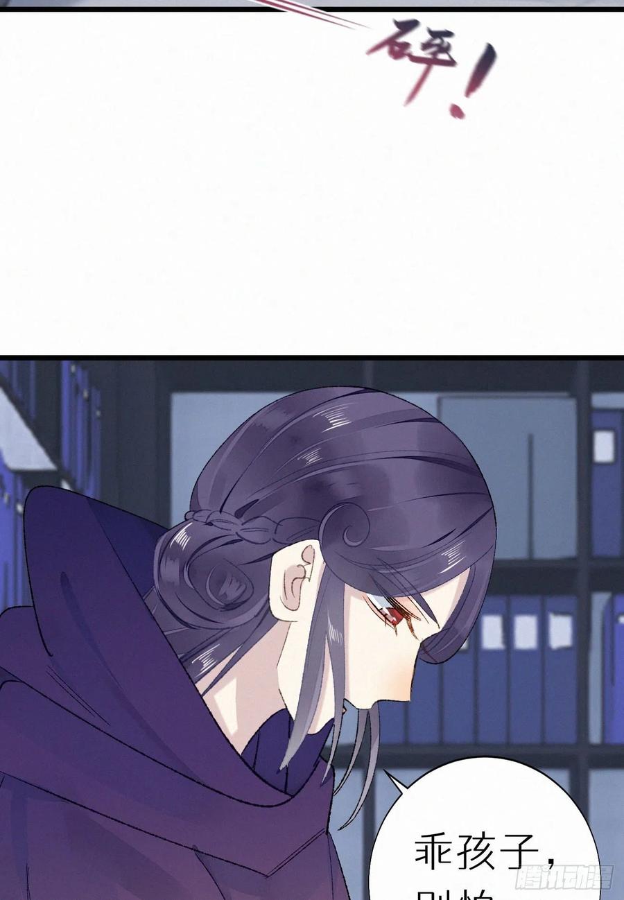 我捡的流浪猫变成人了？ - 67.我要你亲手替我杀死他(2/2) - 1