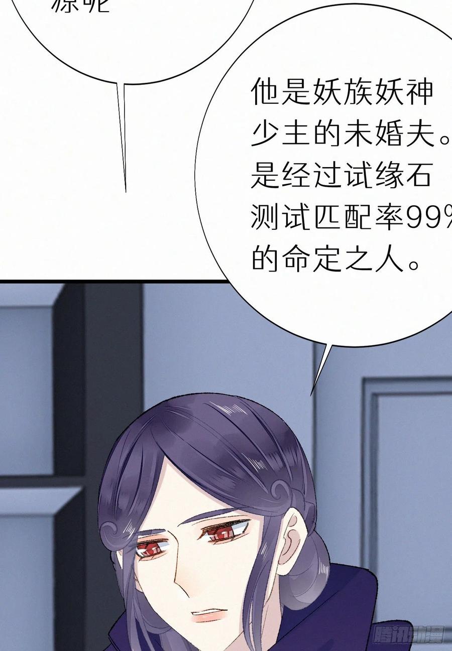 我捡的流浪猫变成人了？ - 67.我要你亲手替我杀死他(2/2) - 3