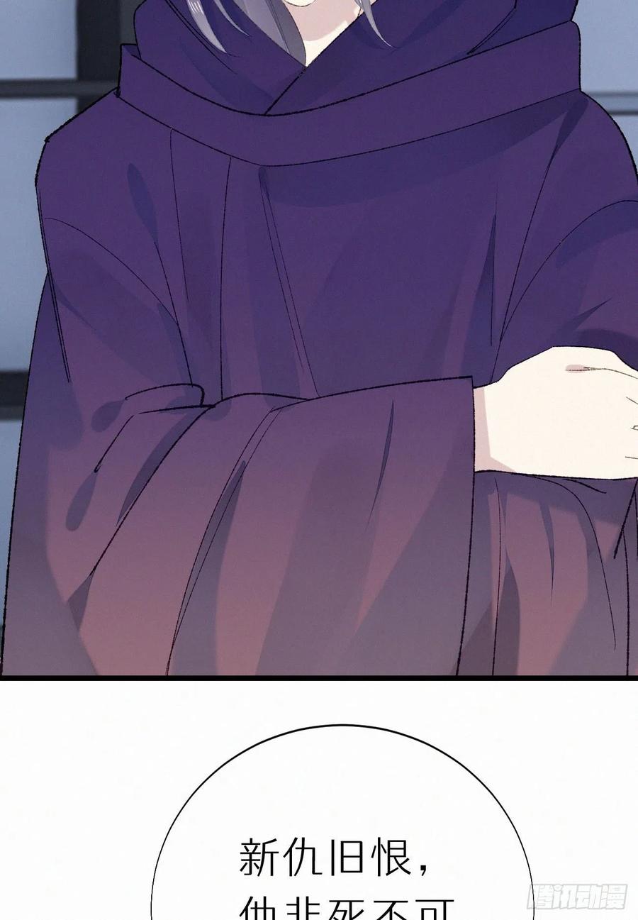 我捡的流浪猫变成人了？ - 67.我要你亲手替我杀死他(2/2) - 4