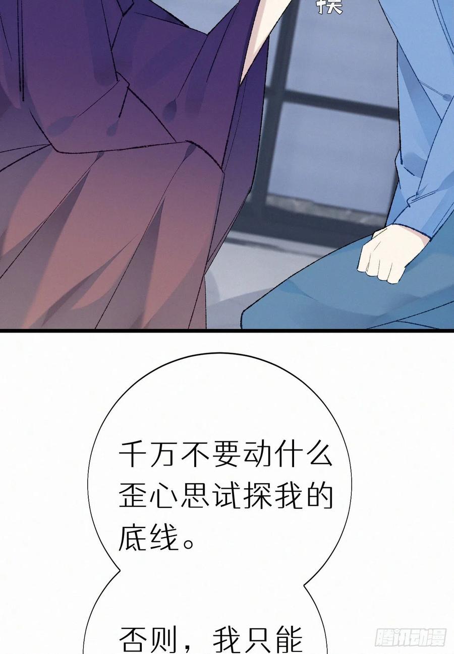 我捡的流浪猫变成人了？ - 67.我要你亲手替我杀死他(2/2) - 4