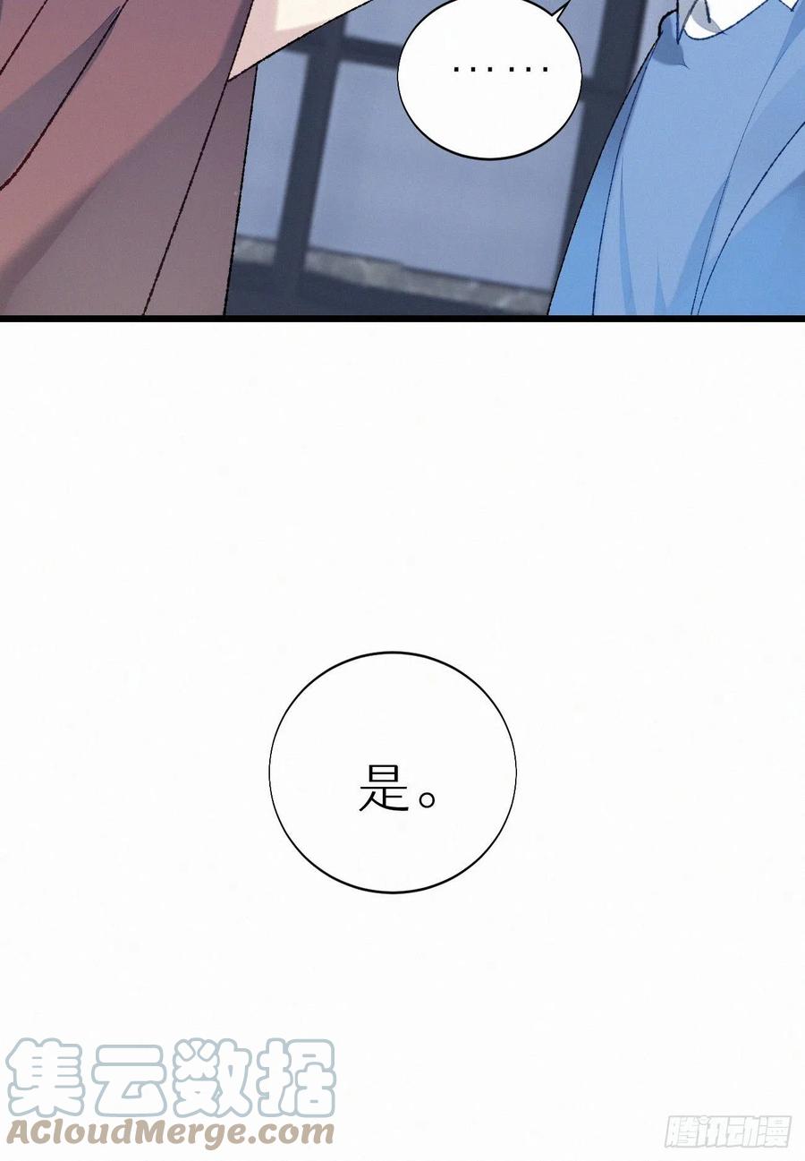 我捡的流浪猫变成人了？ - 67.我要你亲手替我杀死他(2/2) - 1