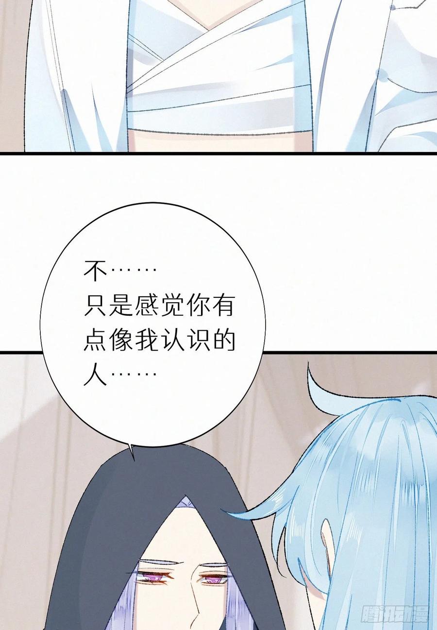 我捡的流浪猫变成人了？ - 70.难道当年背叛妖族的是他？(2/2) - 2