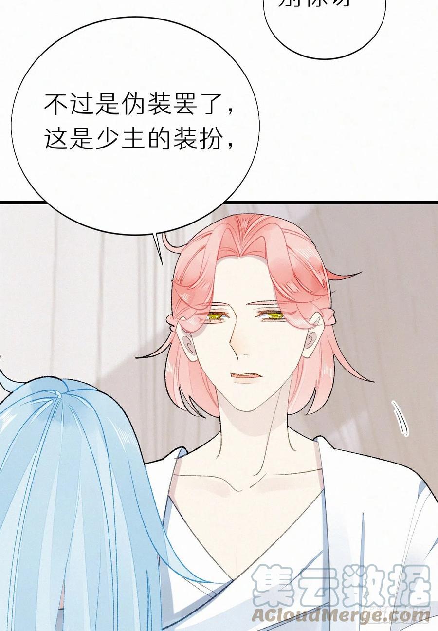 我捡的流浪猫变成人了？ - 70.难道当年背叛妖族的是他？(2/2) - 3