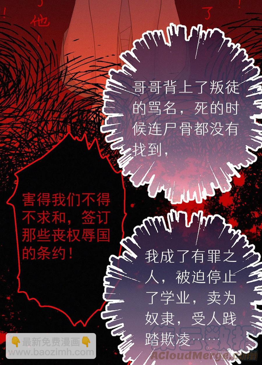 我捡的流浪猫变成人了？ - 70.难道当年背叛妖族的是他？(1/2) - 7