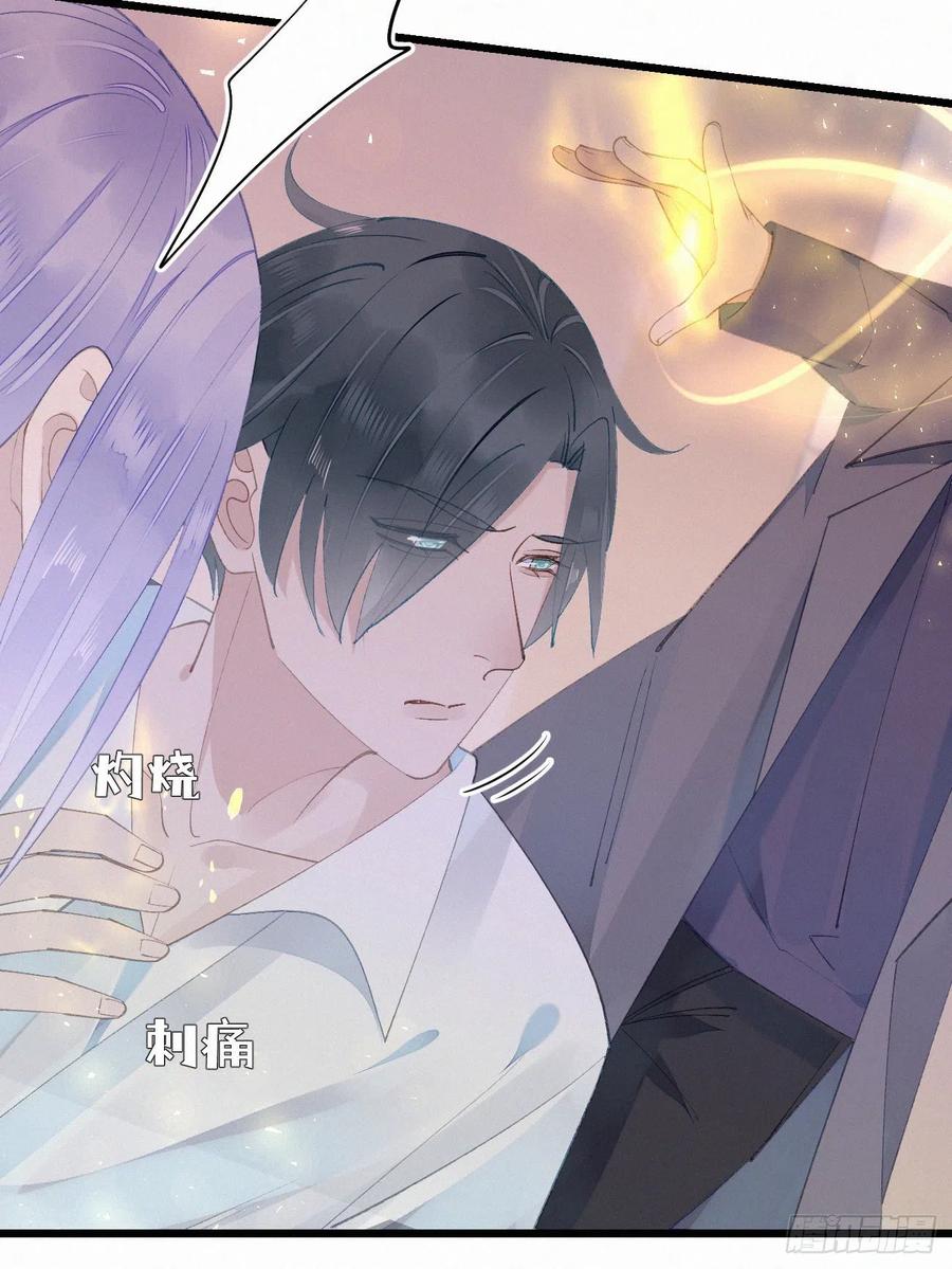 我捡的流浪猫变成人了？ - 72.滚开(2/2) - 1