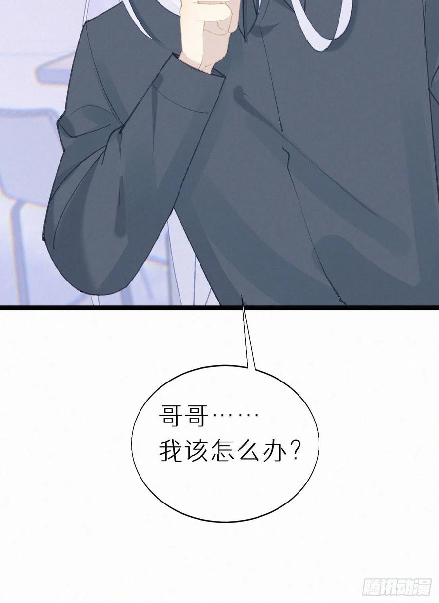 我捡的流浪猫变成人了？ - 74.烨安甜品店(2/2) - 3