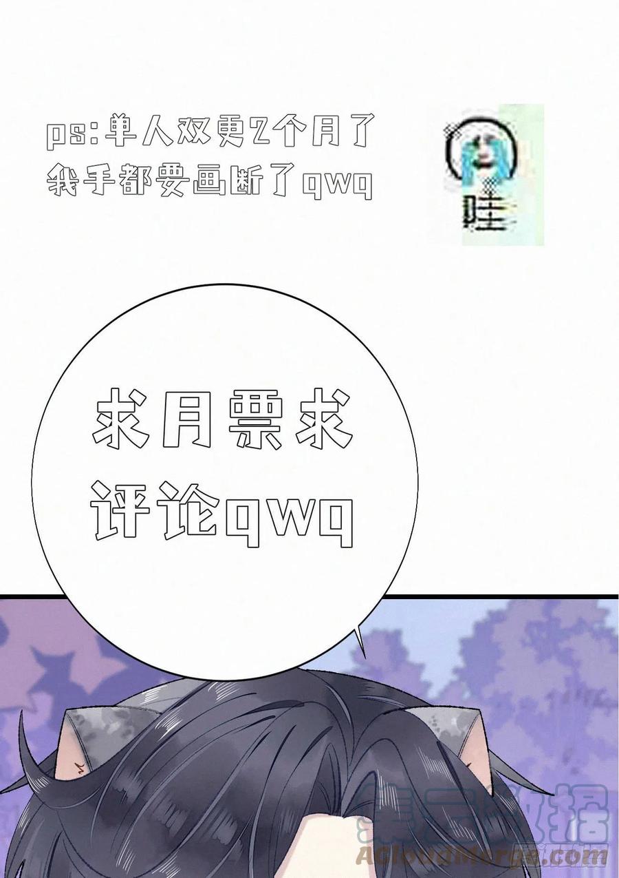 我捡的流浪猫变成人了？ - 74.烨安甜品店(2/2) - 4