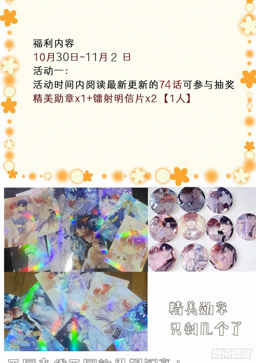 我捡的流浪猫变成人了？ - 74.烨安甜品店(2/2) - 2