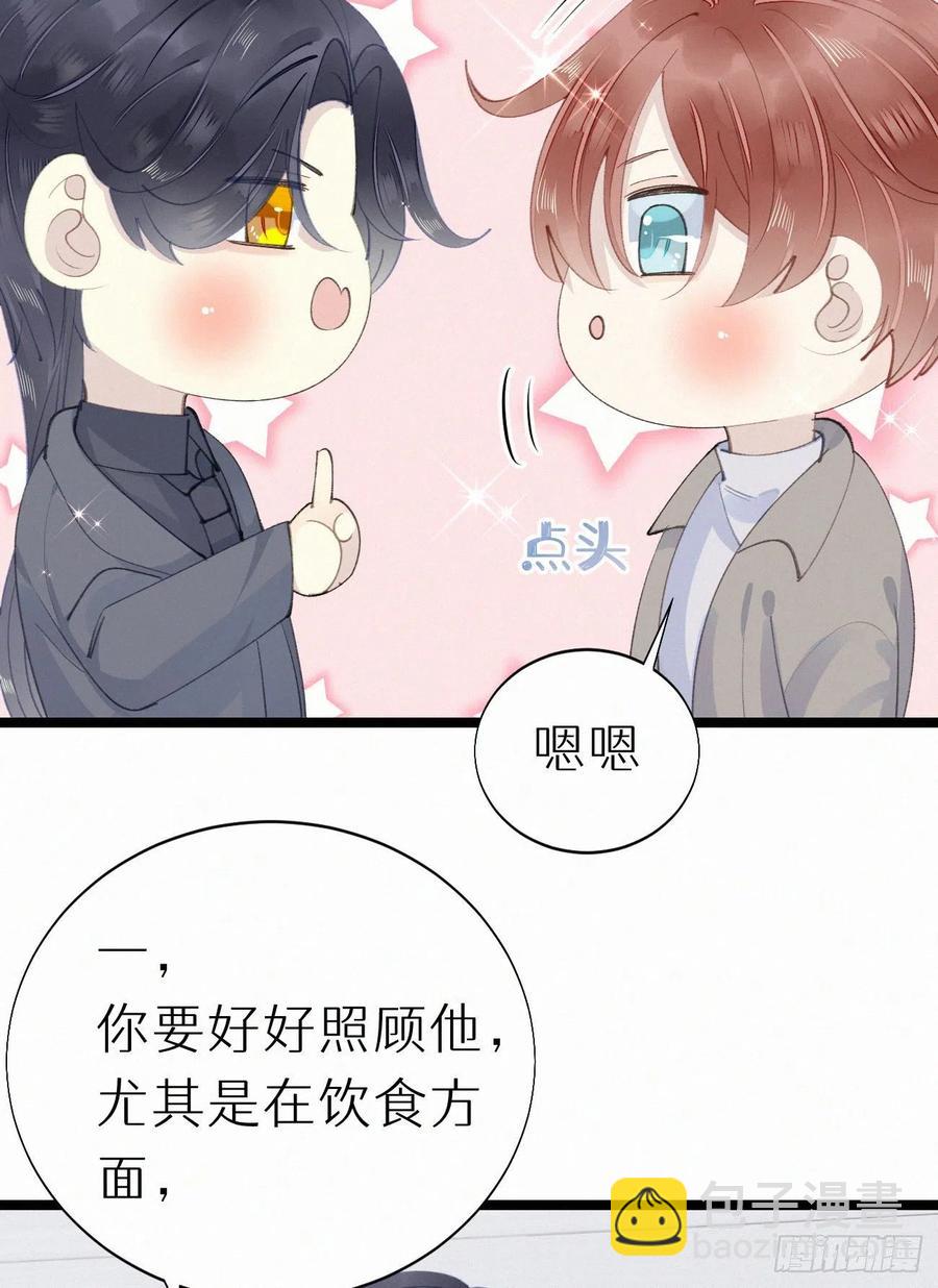 我捡的流浪猫变成人了？ - 76.三个条件(2/2) - 2