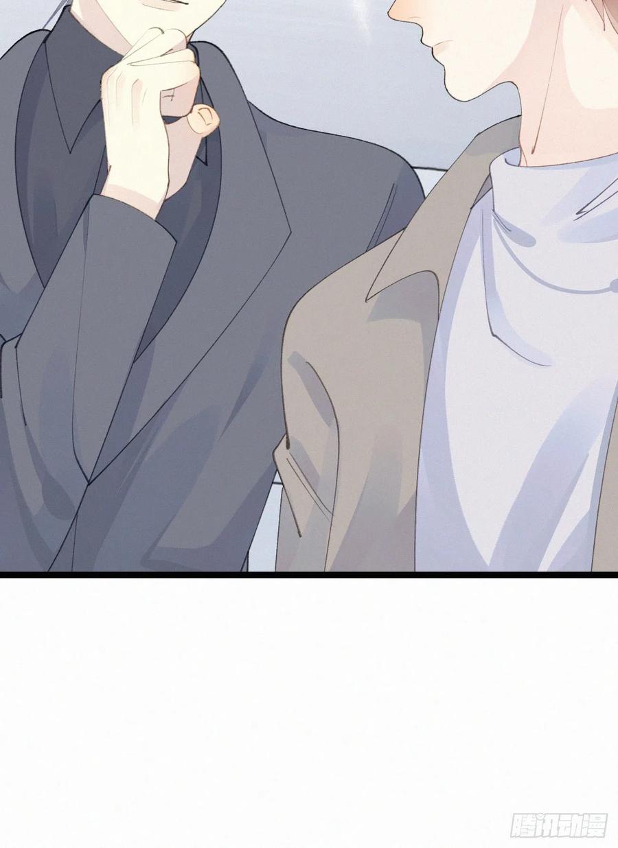 我捡的流浪猫变成人了？ - 76.三个条件(2/2) - 2