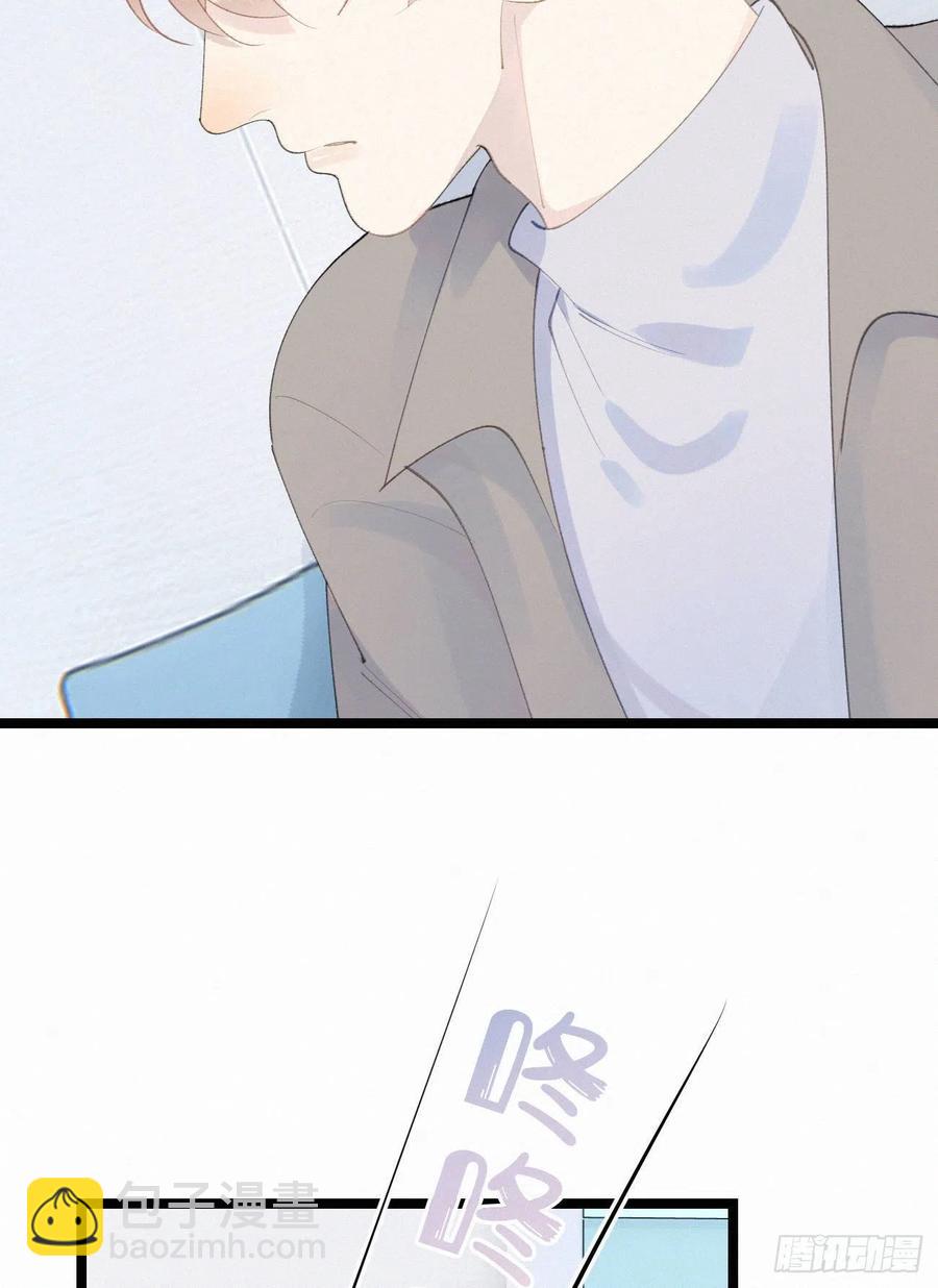 我撿的流浪貓變成人了？ - 76.三個條件(1/2) - 8