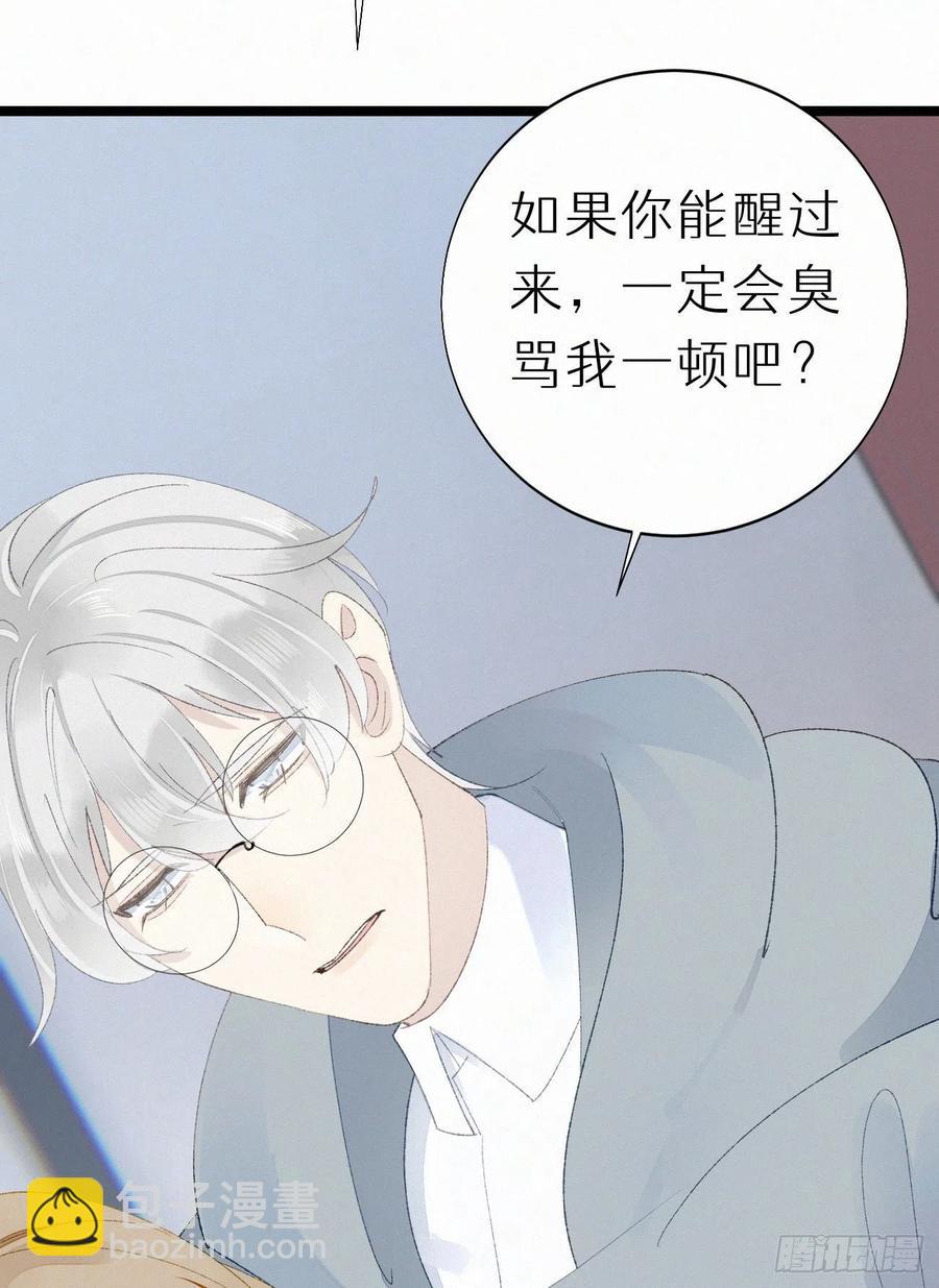 我捡的流浪猫变成人了？ - 78.玉熔(1/2) - 1