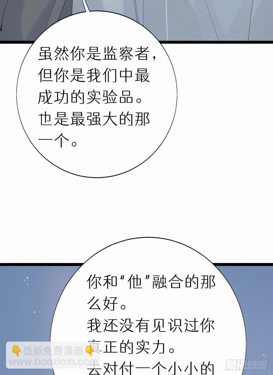 我捡的流浪猫变成人了？ - 78.玉熔(1/2) - 5