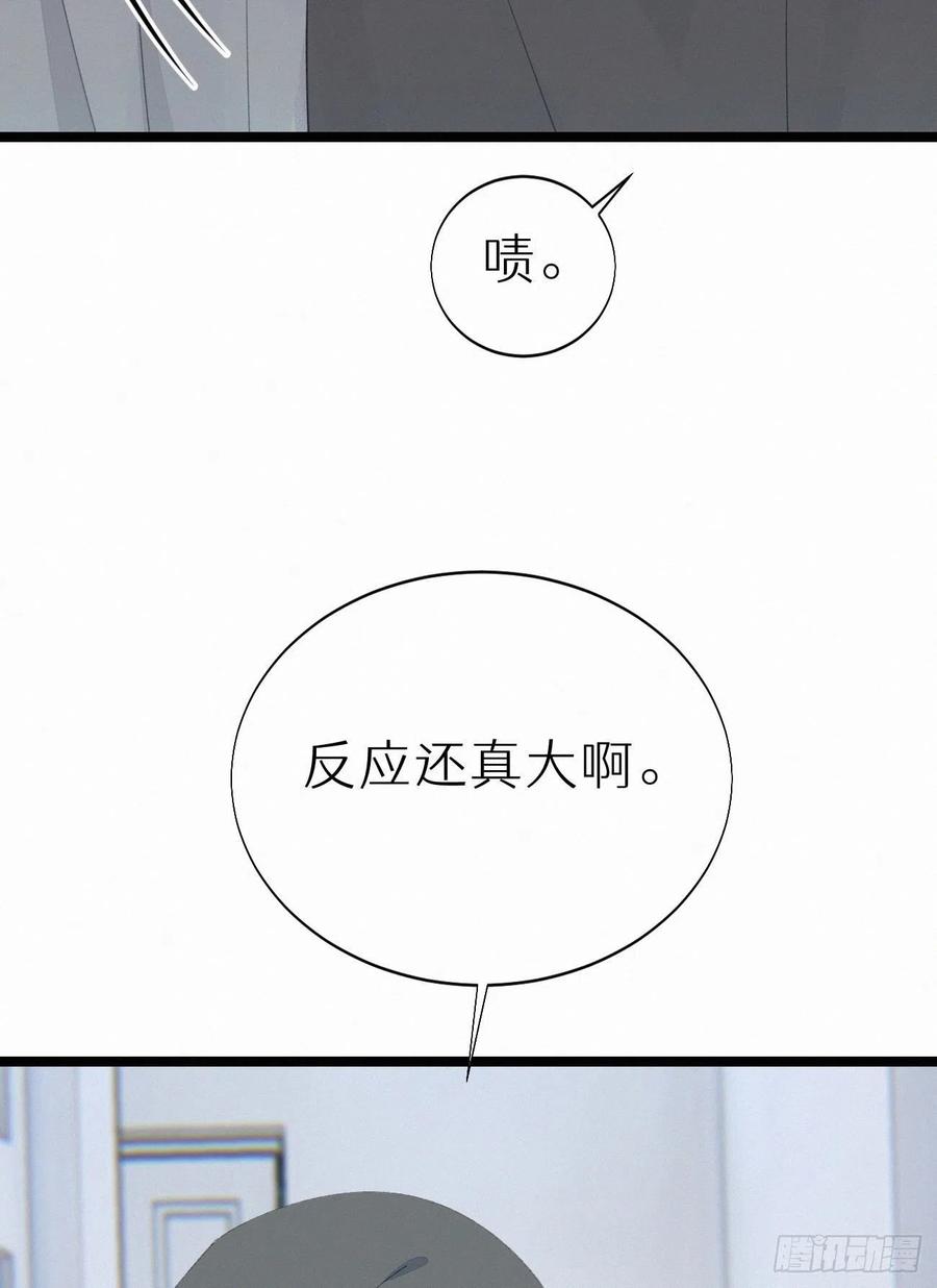 我捡的流浪猫变成人了？ - 78.玉熔(2/2) - 1