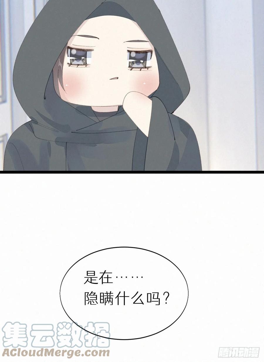 我捡的流浪猫变成人了？ - 78.玉熔(2/2) - 2