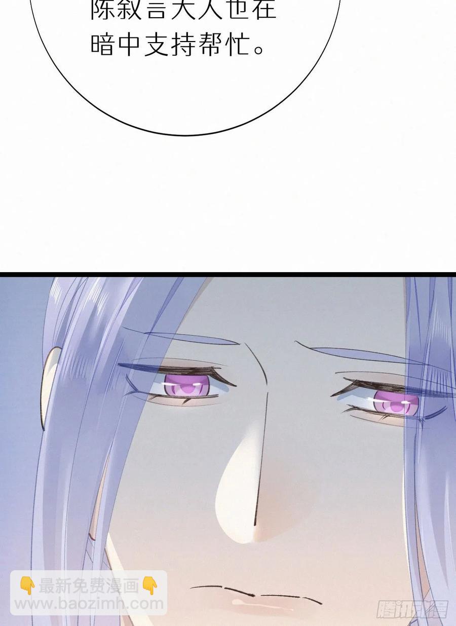 我捡的流浪猫变成人了？ - 80.我才不是为了他(1/2) - 6