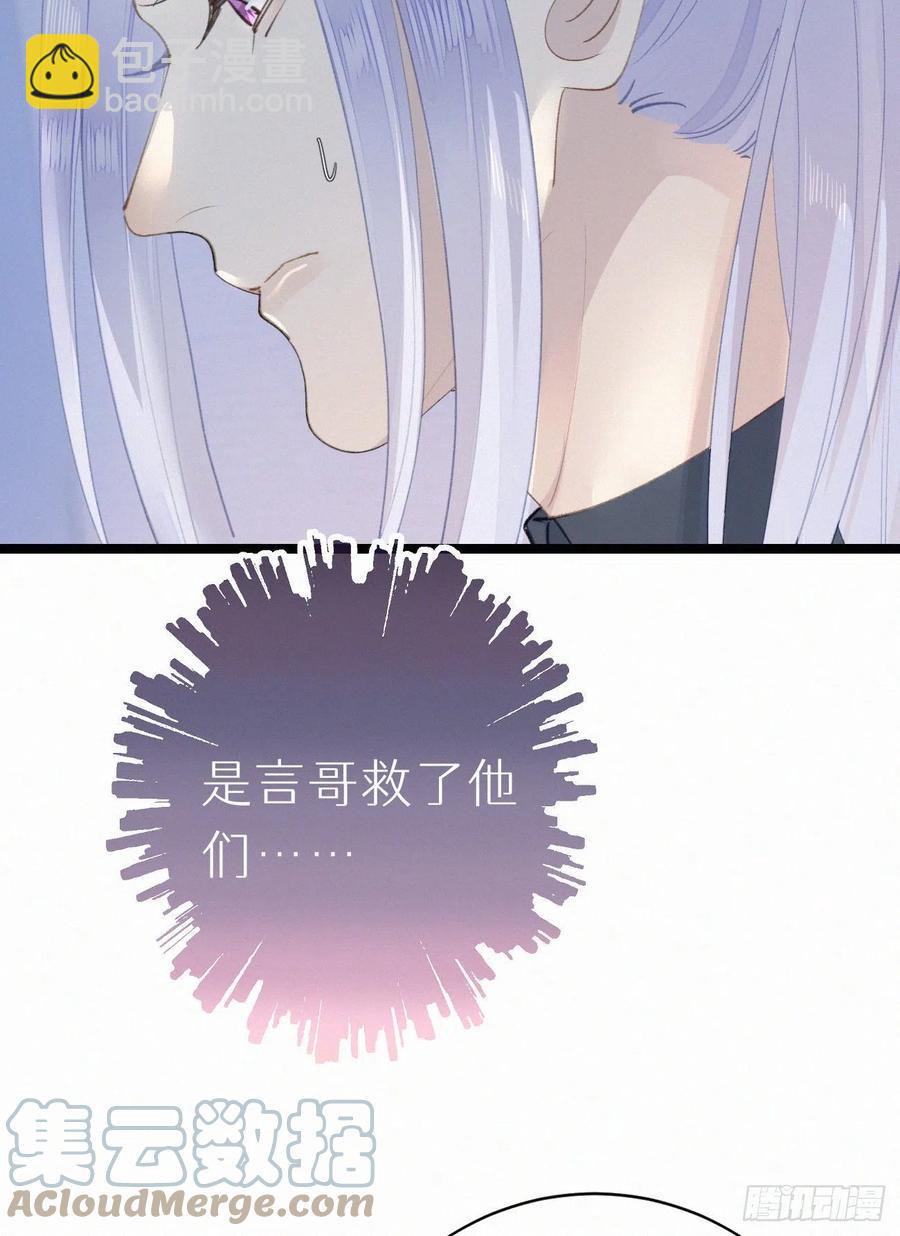 我捡的流浪猫变成人了？ - 80.我才不是为了他(1/2) - 8