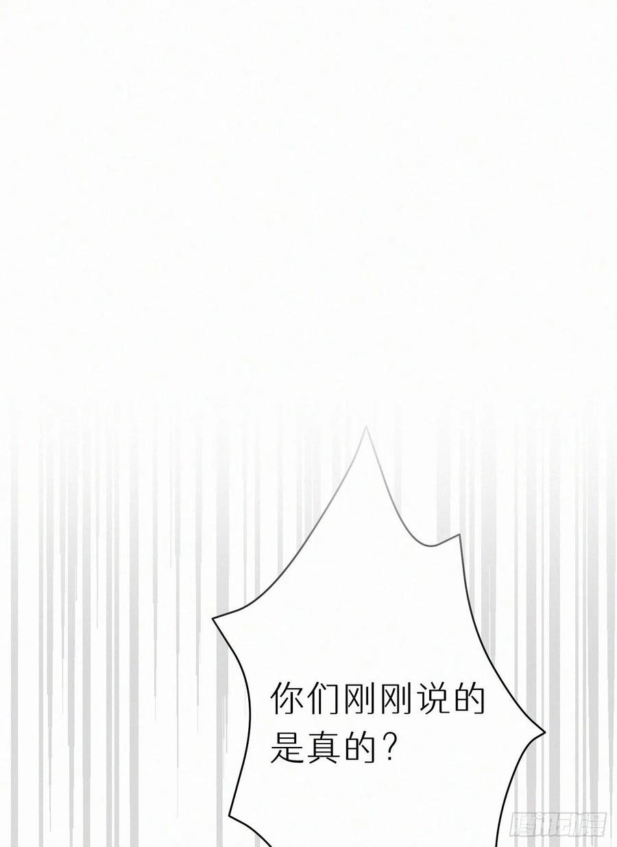 我捡的流浪猫变成人了？ - 80.我才不是为了他(1/2) - 2