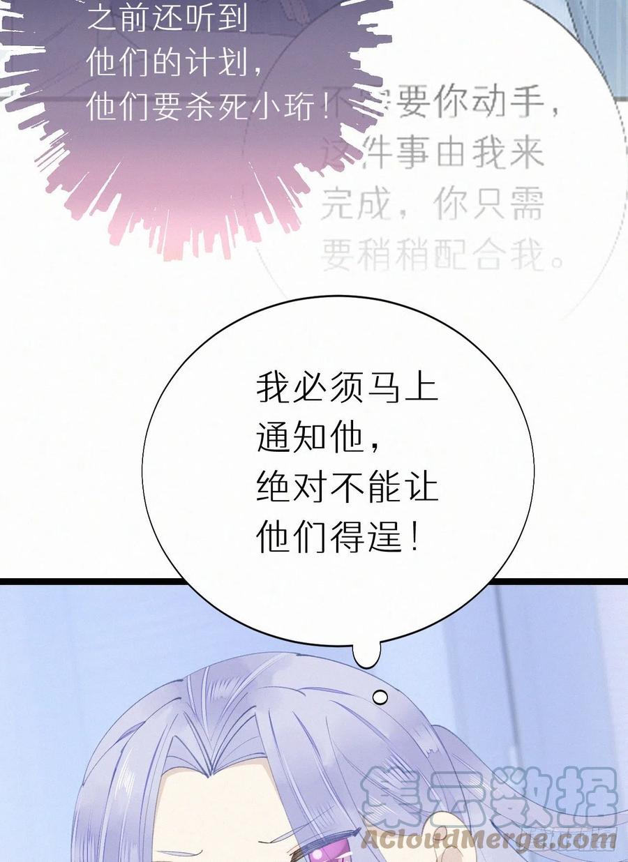 我捡的流浪猫变成人了？ - 80.我才不是为了他(1/2) - 1