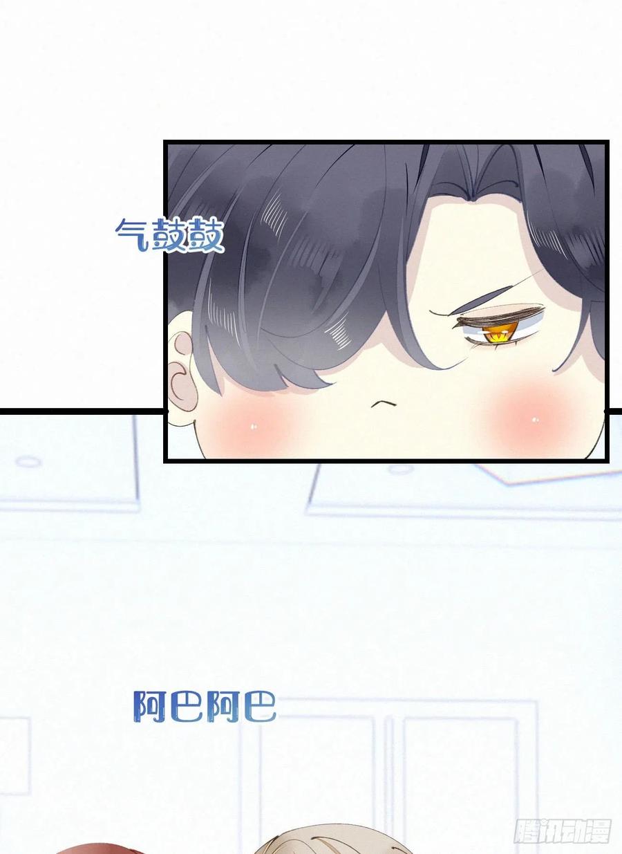 我捡的流浪猫变成人了？ - 80.我才不是为了他(1/2) - 5