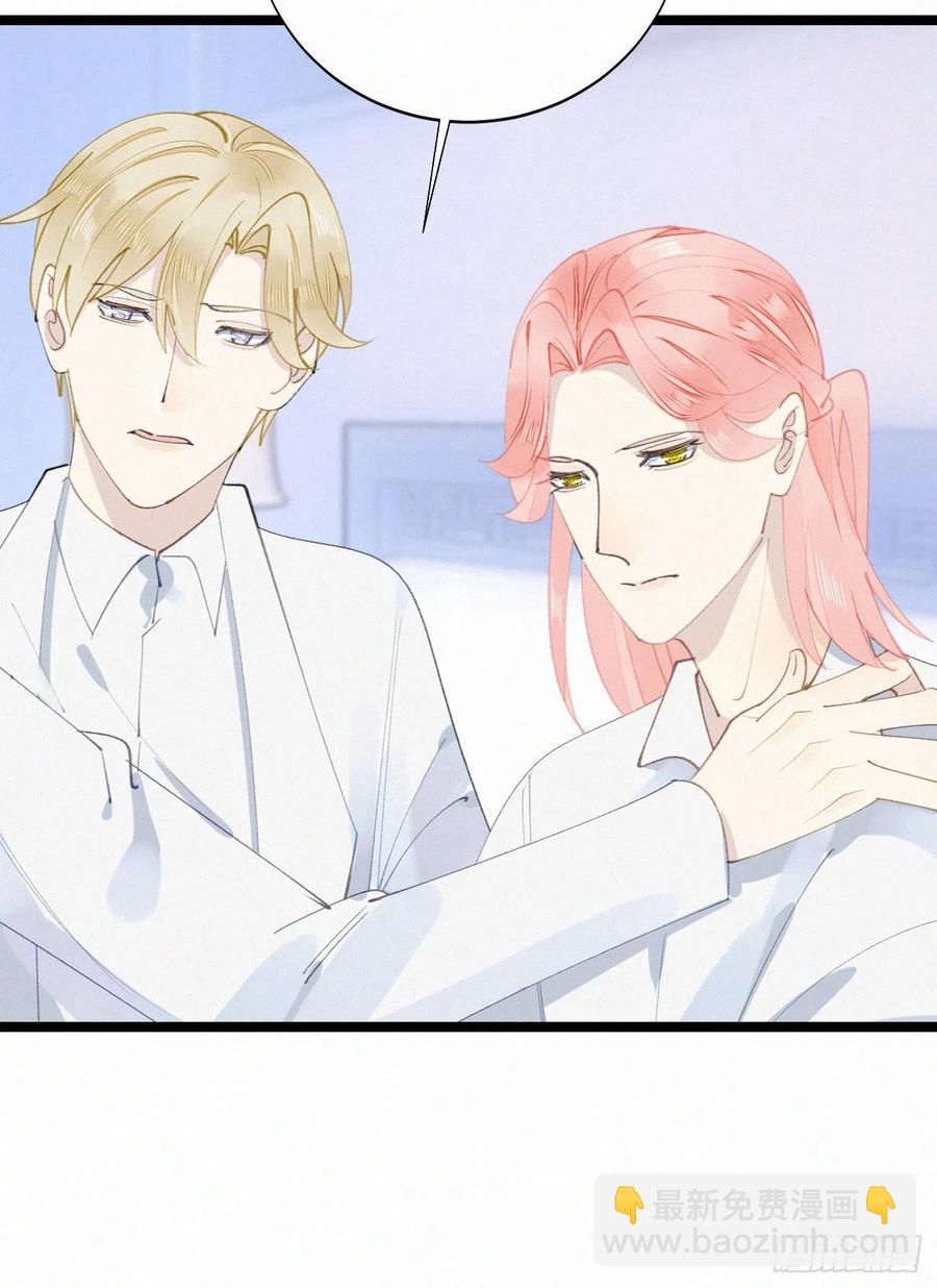 我捡的流浪猫变成人了？ - 80.我才不是为了他(1/2) - 5