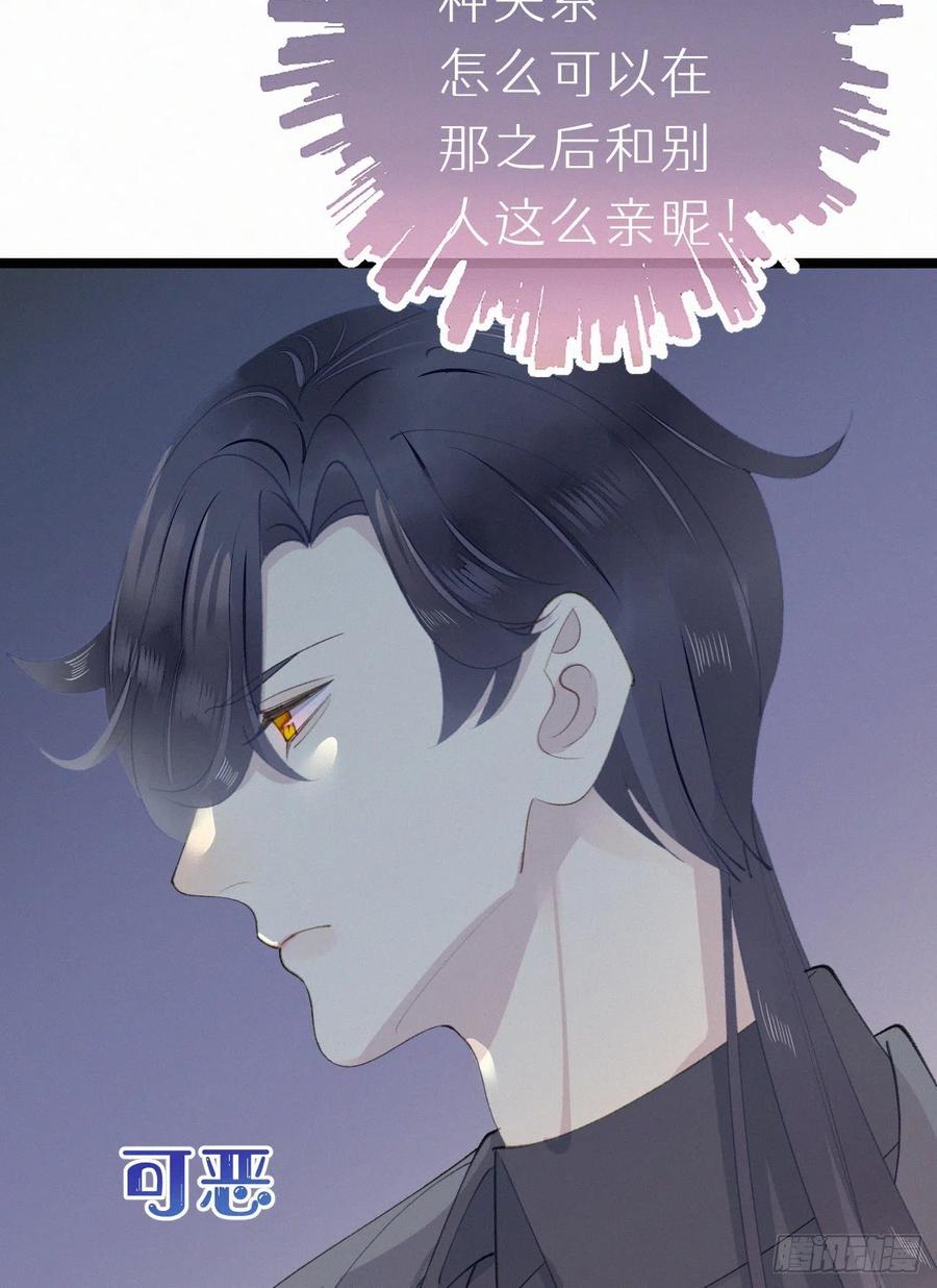 我捡的流浪猫变成人了？ - 80.我才不是为了他(2/2) - 2