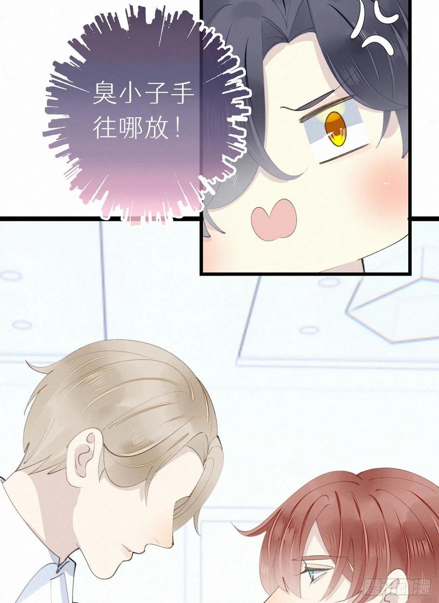 我捡的流浪猫变成人了？ - 80.我才不是为了他(2/2) - 1