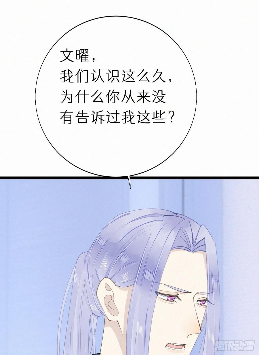 我捡的流浪猫变成人了？ - 80.我才不是为了他(1/2) - 6