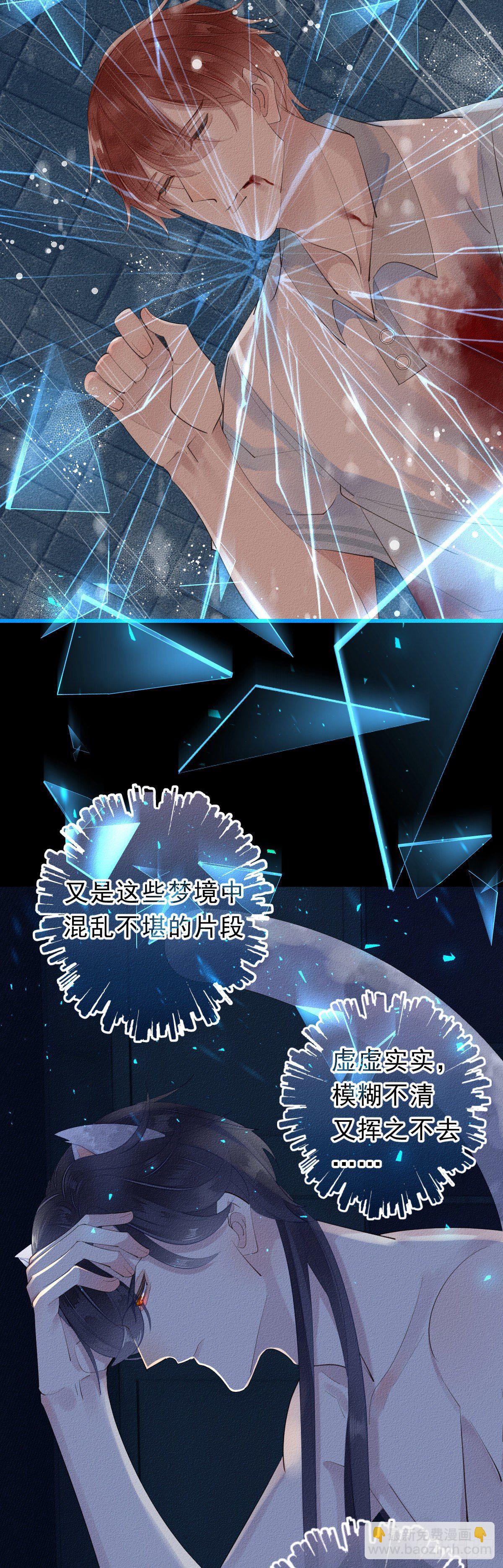 我捡的流浪猫变成人了？ - 9.呲溜 - 1