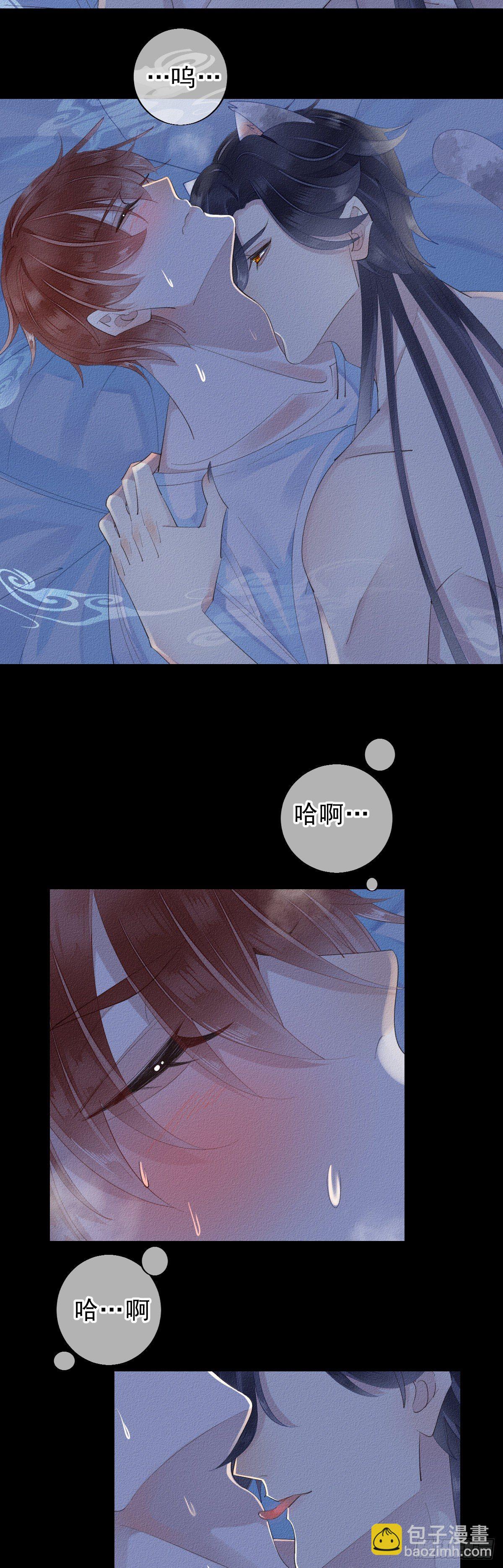 我捡的流浪猫变成人了？ - 9.呲溜 - 1