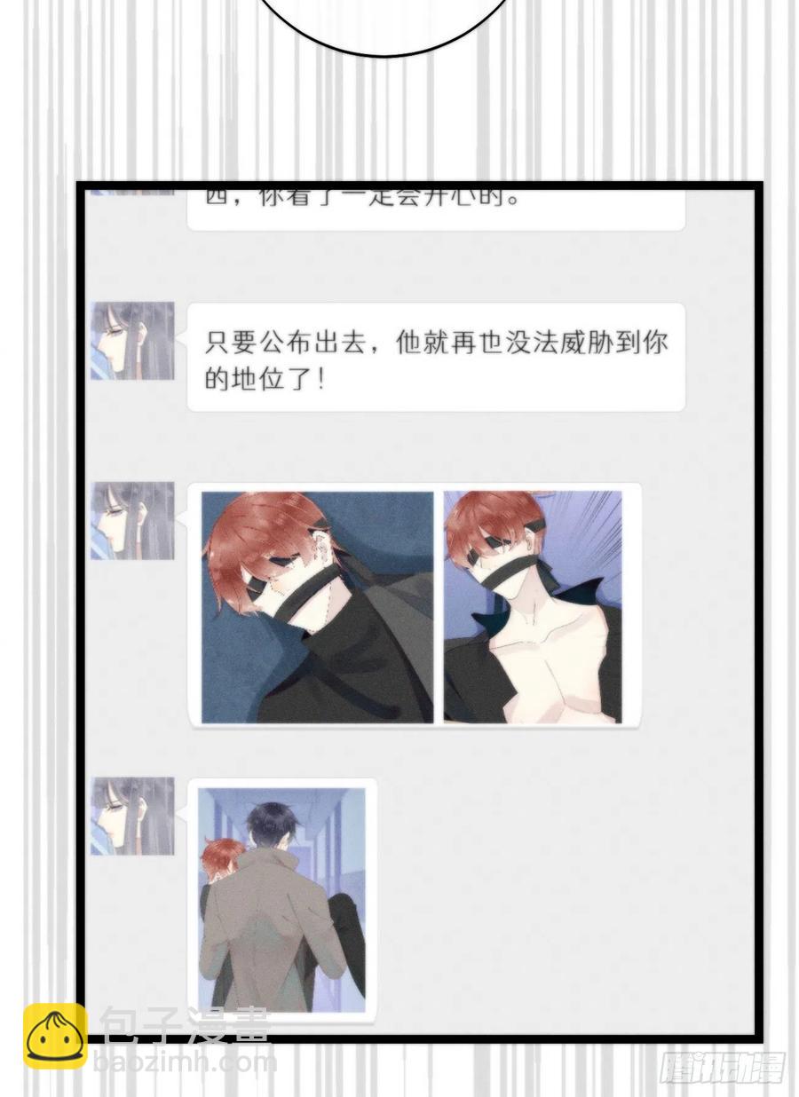 我捡的流浪猫变成人了？ - 82.好想舔一口(1/2) - 3