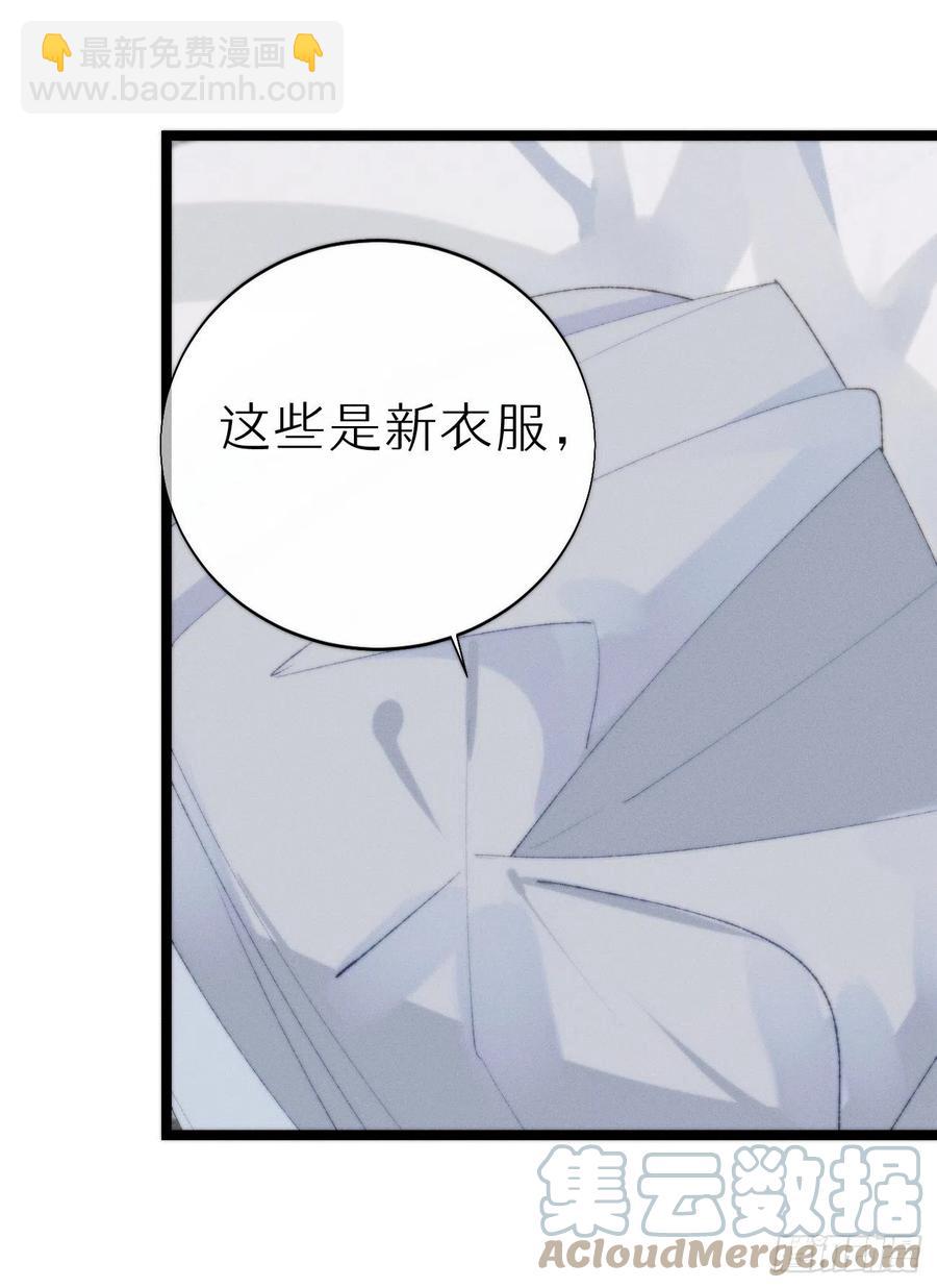 我捡的流浪猫变成人了？ - 82.好想舔一口(1/2) - 5