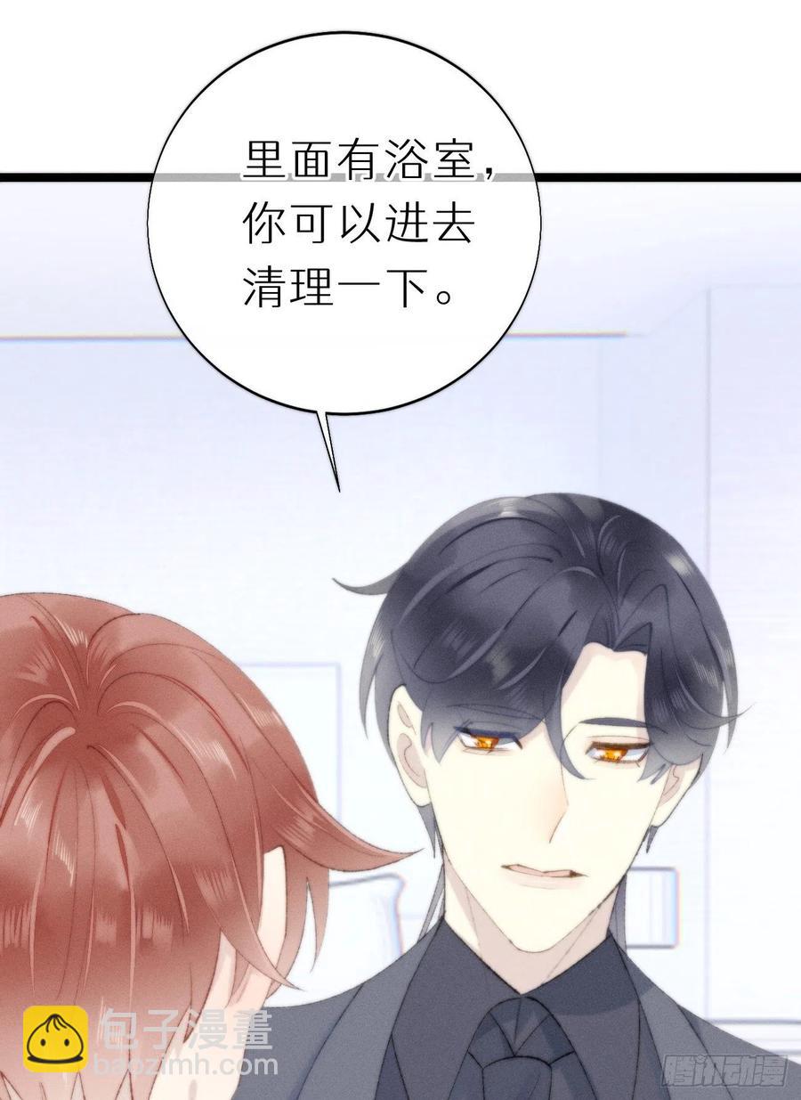 我捡的流浪猫变成人了？ - 82.好想舔一口(1/2) - 6