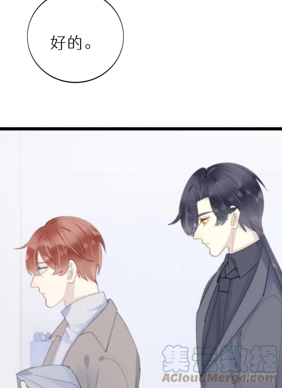 我捡的流浪猫变成人了？ - 82.好想舔一口(1/2) - 8