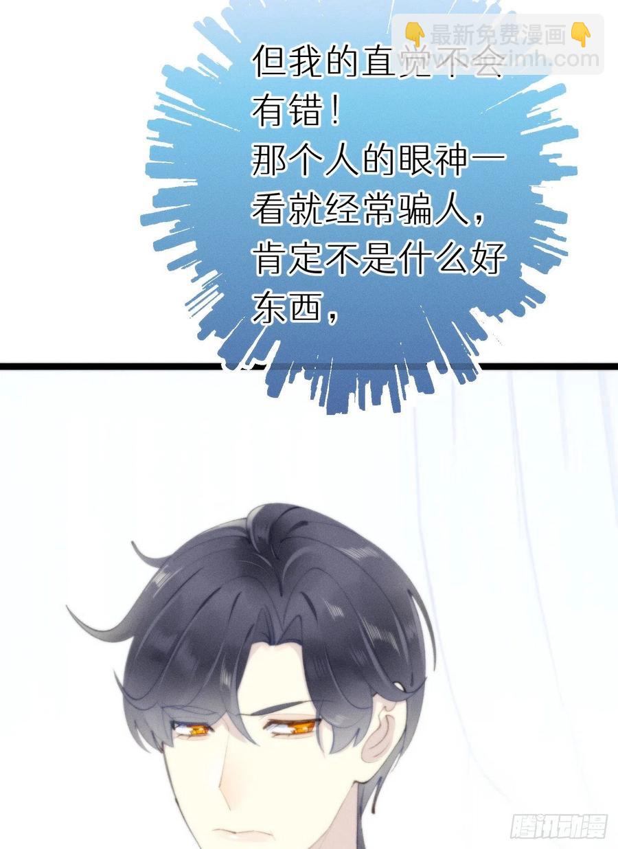 我捡的流浪猫变成人了？ - 82.好想舔一口(1/2) - 2